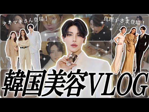【弾丸1日】トラブル連続😰極寒韓国で美容尽くしな韓国24時間VLOG