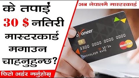 Order Payoneer MasterCard In Nepal For Free - Without Paying 30$ | Suraj Bashyal