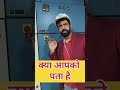 आपको पता है यह क्या है #skilledhindustan #electrical #industrialelectrician #hvac