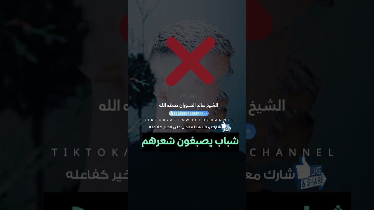 #الشيخ #صالح_الفوزان #ابن_عثيمين #سؤال_على_الهاتف #shorts