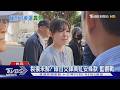 「高虹安條款」協商破局 立院最快6/12表決｜TVBS新聞 @TVBSNEWS01