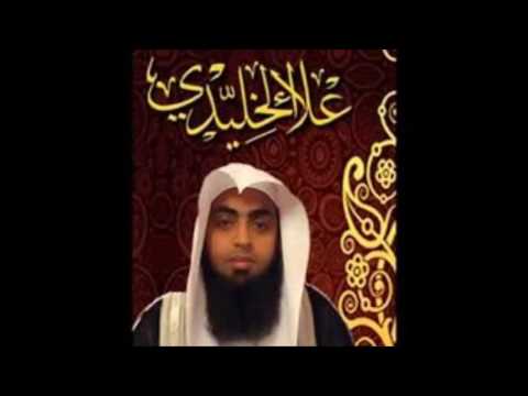 خطبة للشيخ علاء الخليدي بعنوان ارحنا بها يا بلال