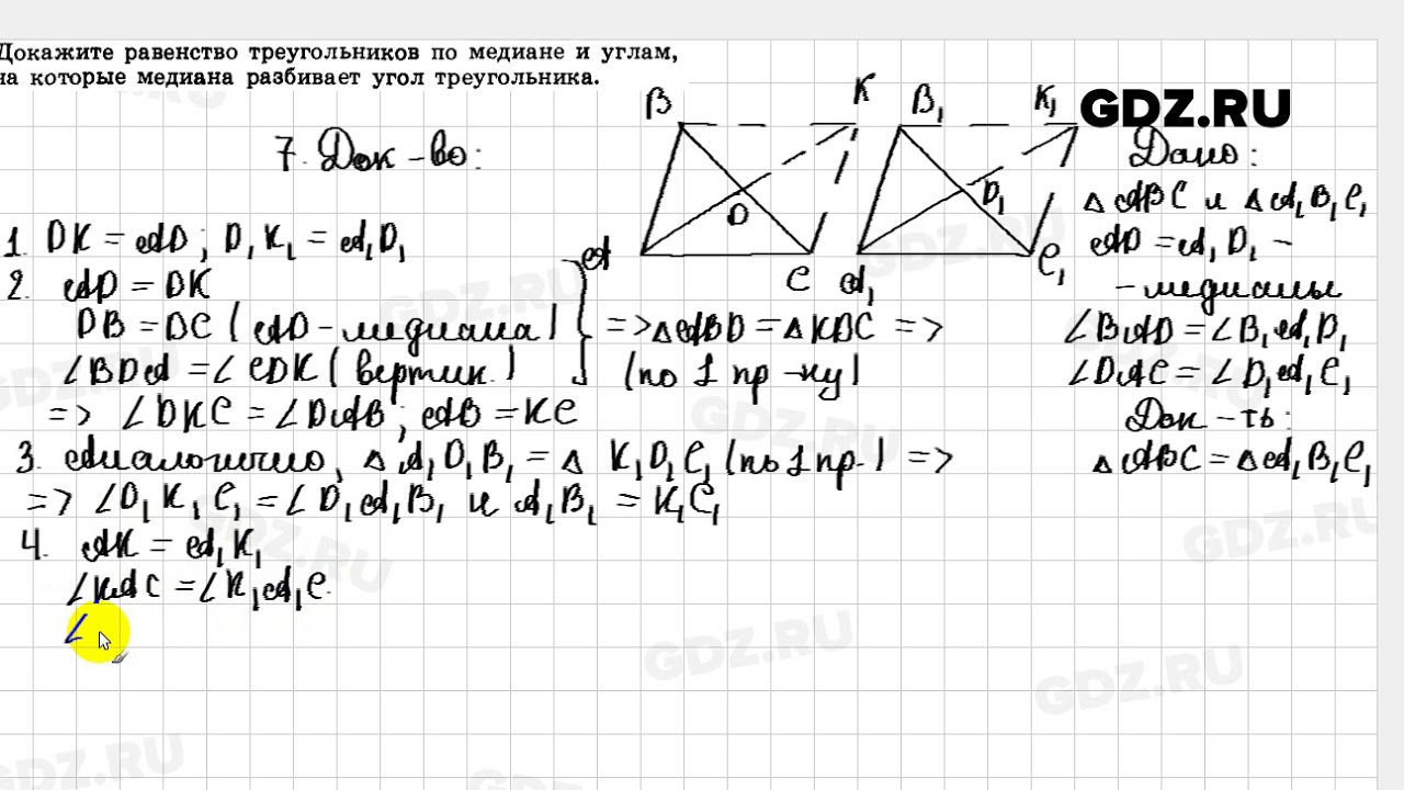 Геометрия 7 класс номер 331 2023