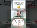 スタッフ攻めすぎwww #水曜日のダウンタウン#shorts
