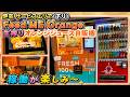 お腹がヤバス😨伊芸 サービスエリア(下り)で面白い自販機みつけたでござる。Feed ME Orange 生搾りオレンジジュース自動販売機