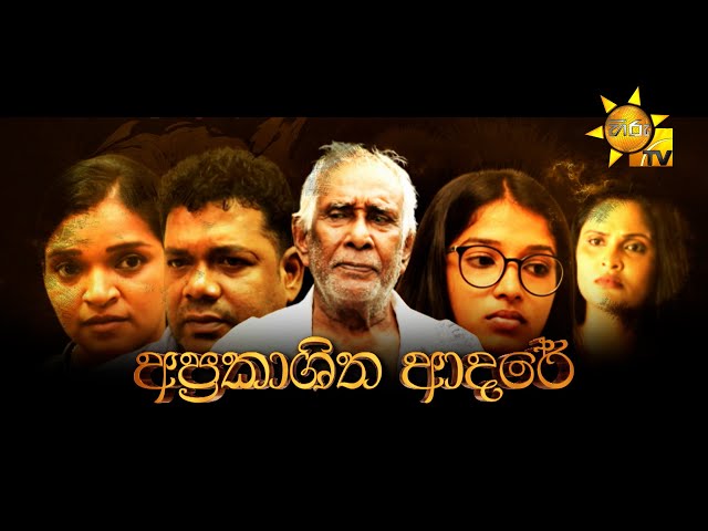 Aprakashitha Adare