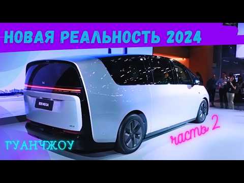 ПАРАМЕТРЫ и ЦЕНЫ| МЕГА ВЫСТАВКА АВТО Гуанчжоу #2023| Часть2| Новая реальность 2024 #автоизкитая #car