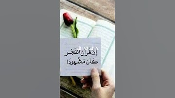 استمع إلى القرآن الكريم