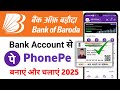 Bank of Baroda se phone pe kaise chalaye | Bank of Baroda se phonepe account banaye | PhonePe BOB