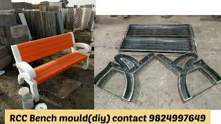 RCC Bench mould (diy) | concrete benches mould | garden benches mould | +91 9824997649 screenshot 1