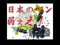 ＴＶメディア殲滅第1号指令