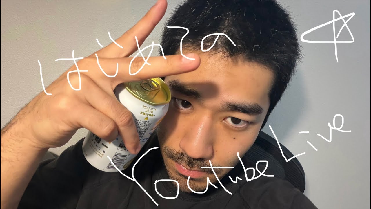 一緒にグダグダな夜を過ごそう👼