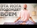 99% выбирают йогу НЕПРАВИЛЬНО | Как выбрать ИДЕАЛЬНЫЙ стиль йоги для СЕБЯ