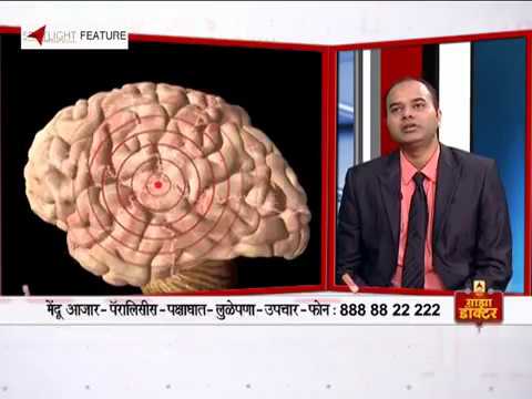 मेंदू विकार/ Epilepsy - Dr. Amit Dhakoji  on ABP Maza