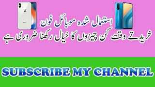 How to Purchase a Used Mobile in Good Condition Perfectly(Urdu/Hindi)