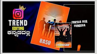 Kannada Rowdyism WhatsApp Status Video Editing 😈👌 l Rowdyism Video Edit l