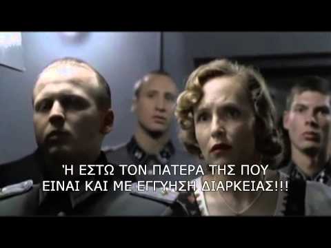 Ο Χιτλερ μαθαινει