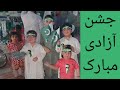 Independence Day Celebration 2020 | Ahmad shah |