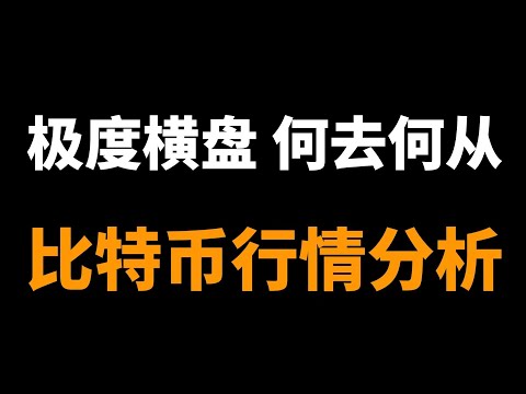   2023 9 24比特币行情分析 大概率还要下跌 做多危险