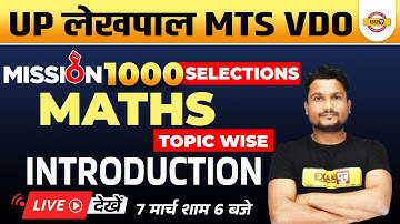 UP Lekhpal MTS VDO |  Lekhpal  Math Class| Introduction | UP Lekhpal Math Practice Set |BY VIKAS SIR