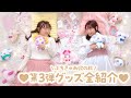【全紹介】ぷちきゅあ10月新商品は新しいなかまばかり♡第3弾まで全コンプすると とんでもないきゅあ〜♡が待っている!?