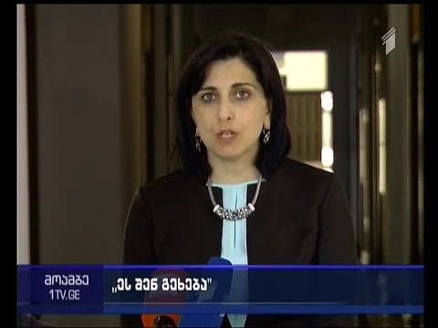 კამპანიის „ეს შენ გეხება“ წევრები „რესპუბლიკელებს“ შეხვდნენ