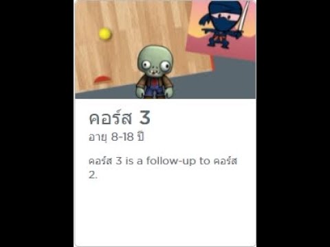 Code.org course 3 บทที่ 7 ผึ้ง เงื่อนไข
