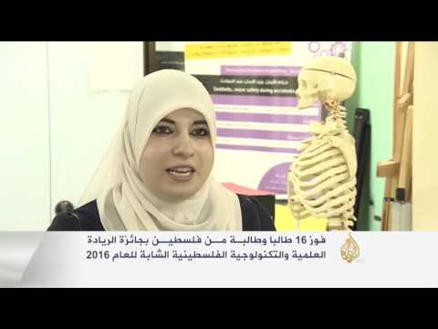 16 رائدا يمثلون فلسطين سفراء للعلوم لدى ناسا