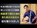 本当の愛を見つけるため貧しいふりをした大富豪。高級車で現れた彼を見た彼女の反応は皆を驚かせました・・・