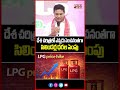 దేశ చరిత్రలో ఎన్నడు పెంచనంతగా సిలిండర్ల ధరల పెంపు | Gas Rate Hike | KTR | PM MODI | Mahaa Telangana