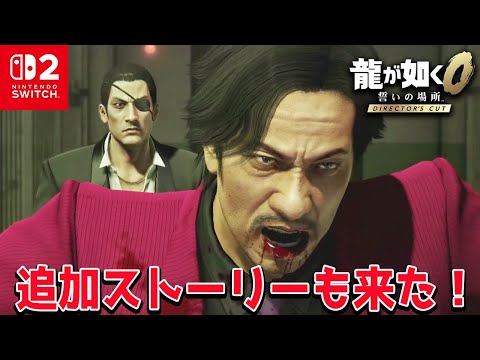 龍が如く0、極、ケイン&リンチ、 71COUx9qZoL._UF894,1000_QL80_.jpg