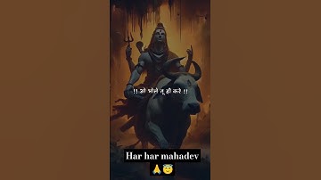 Shiv Vaani  3 | शिव का नाम सदा सुखकारी माहीमा अपरम्पार | Gajendra Pratap Singh song status #mahadev