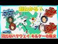 【完全攻略】閃光のハサウェイ キルケーの魔女が超わかる動画!【ネタバレ有り】