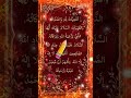 Attahiyat التحیات Egzonibrahimi Islamicprayer Shortsfeed Holyquran Ytshorts
