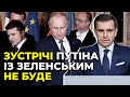 Зустріч Зеленського з Путіним – це шлях до капітуляції / ЄЛІСЄЄВ