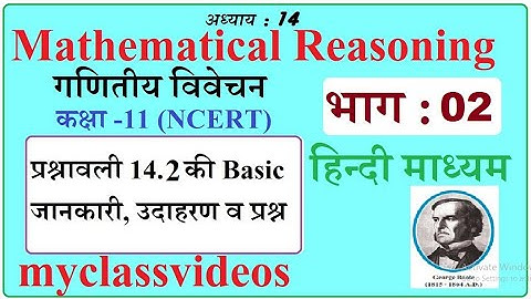 Class 11 Maths Chapter 14 Mathematical Reasoning, Part 02 Exercise 14.2 its Introduction & Examples