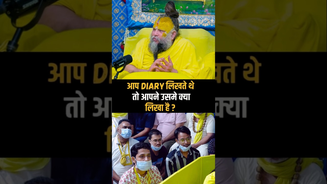 आपने बताया था आप Diary लिखते थे तो आपने उसमे क्या लिखा है ? Shri Hit Premanand Ji Maharaj |