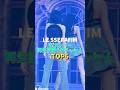 LE SSERAFIM各メンバー再生回数1位チッケムTOP6 #kpop #lesserafim #르세라핌 #fancam #직캠