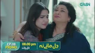 Dil Manay Na Episode 08 Promo l Madiha Imam l Aina Asif l Sania Saeed l Azhfar Rehhman | Green TV