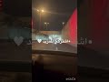 طريق الليل وجمال الأنوار اشتركي للمزيد