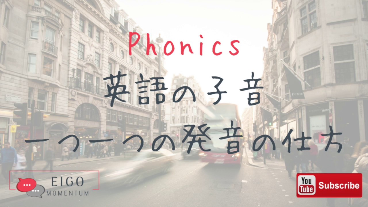 カタカナ英語は英語習得に役立つか Eigo Momentum カタカナ英語は英語習得に役立つか Eigo Momentum