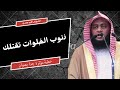 خطبة الجمعة فتنة الشهرة وذنوب الخلوات وسوء استعمال الجوال والذكاء الاصطناعي 