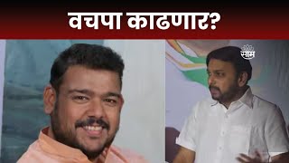Maharashtra Politics | Special Report | येत्या काळात Vishwajeet Kadam वचपा काढणार? Marathi News