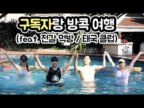 ｜태국 <strong>쇼핑리스트</strong> [여행자MAY <strong>방콕</strong> 여행 브이로그]