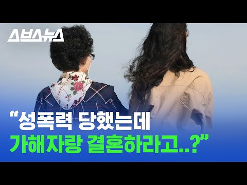 &amp;#39;<strong>혀</strong> 잘린 <strong>키스</strong>&amp;#39; 고발에 쏟아진 10대~70대 성폭력 생존자 153명 사연  / 스브스뉴스