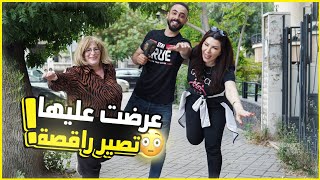 واحد بالشارع أخد منها بوسة💋😂، أحلام العصر مع عبير شمس الدين