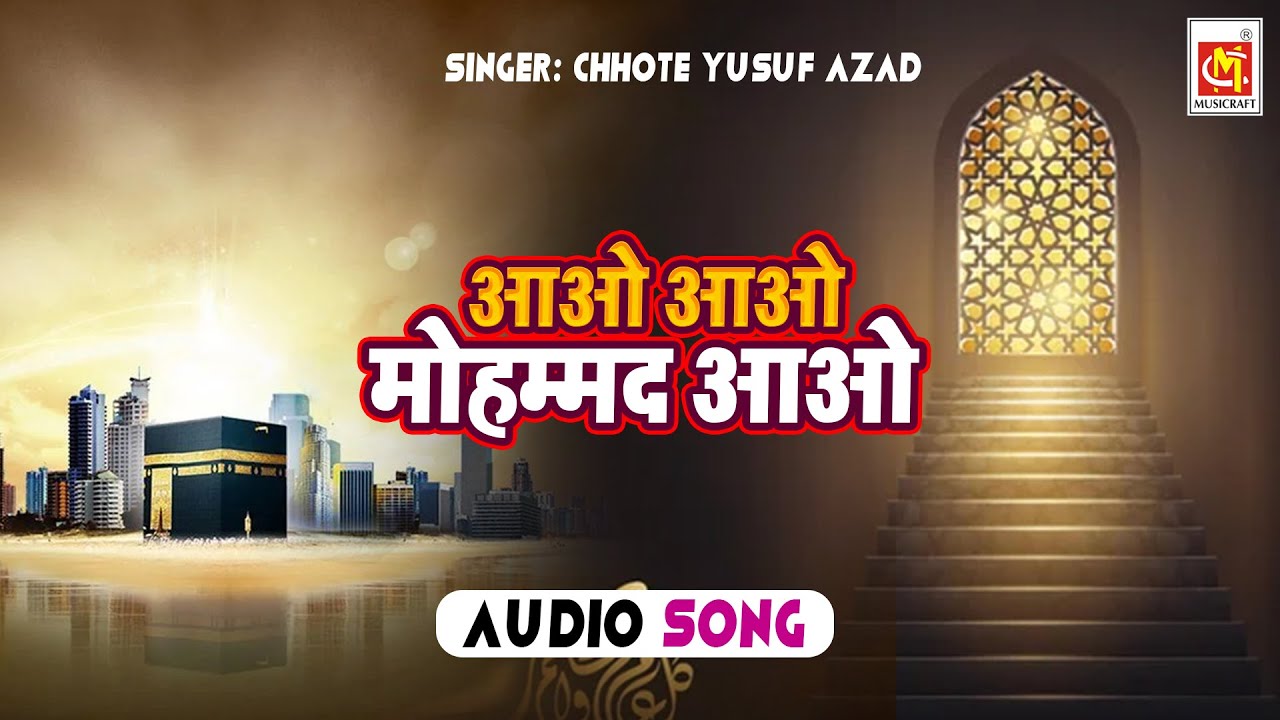 Aao Aao Mohammed Aao  Chote Yusuf Azad  Original Qawwali  Musicraft India  Audio