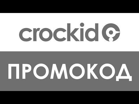 Промокод Crockid