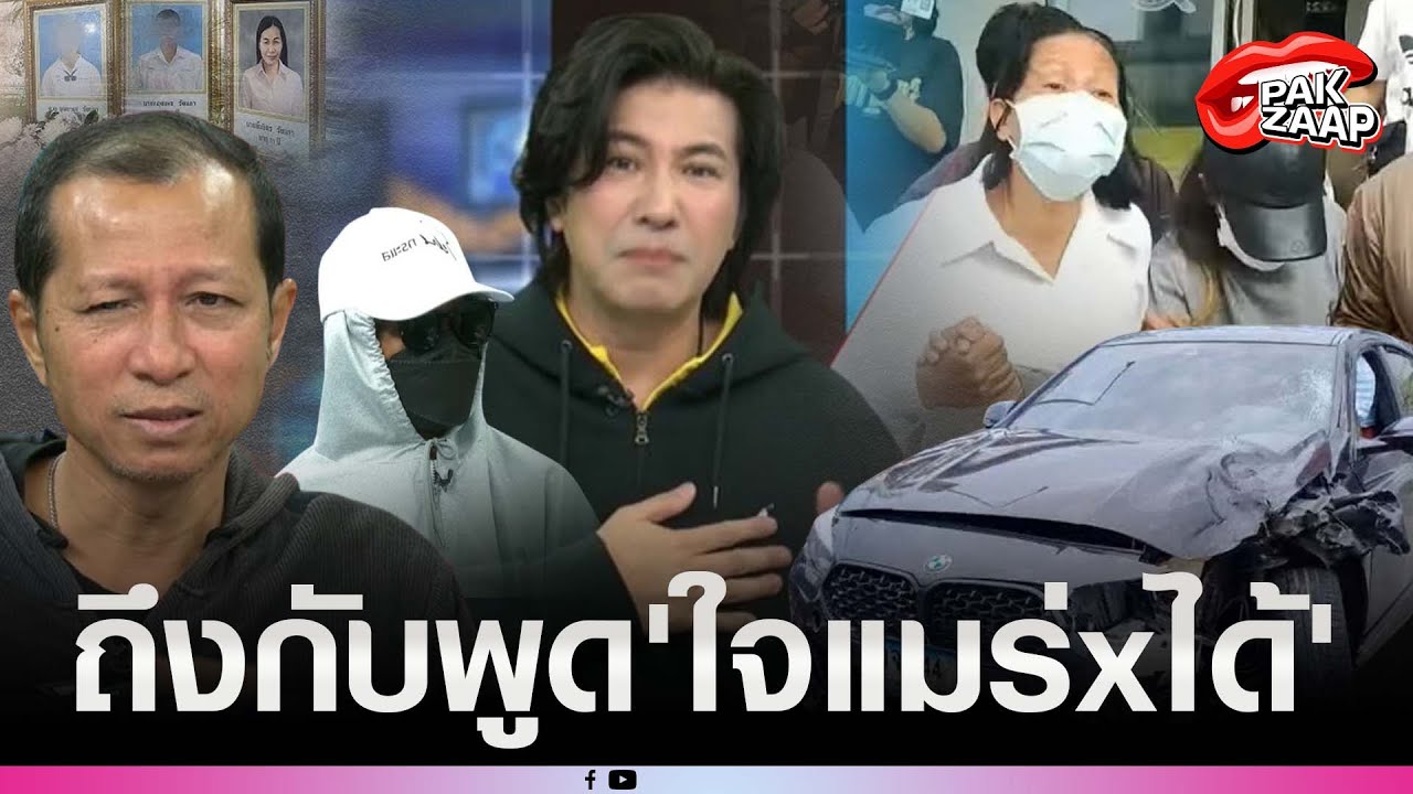 กรรชัยเผยความจริงหลังรู้เรื่องสาวบีเอ็ม