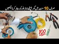 How To Make Air Blower At Home 🔥🔥🔥